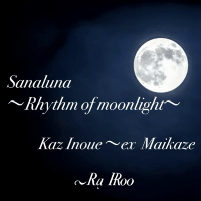 SANALUNA ~ Rhythm of moonlight (feat. MAIKAZE)