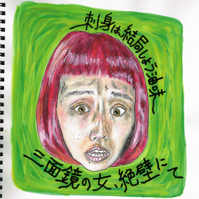 A woman standing on the edge of a cliff carries a three-way mirror