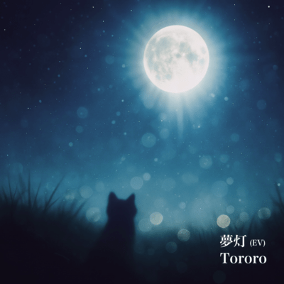 Dream lantern (English Version)