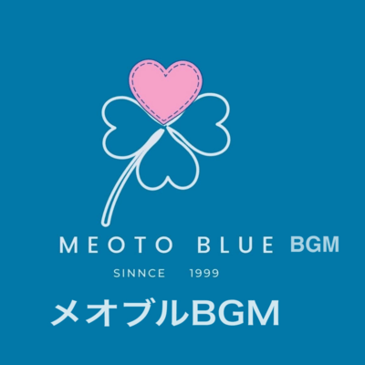 MEOTO BLUE BGM