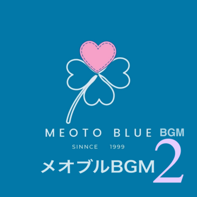 MEOTO BLUE BGM2