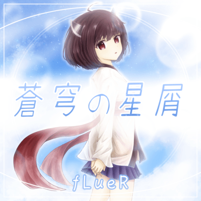 Stardust of the Firmament (feat. Tohoku Kiritan)