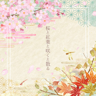 SAKURA TO MOMIJI TO SAKU TO CHIRU