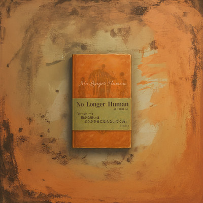 No Longer Human