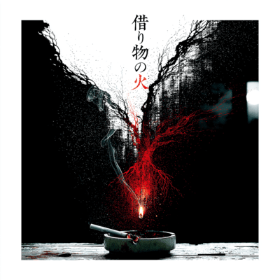 Borrowed Flame