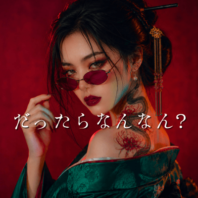 So what?