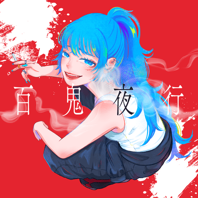 Wanderer (feat. HATSUNE MIKU)