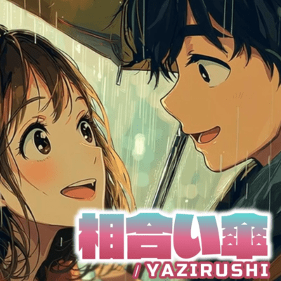Aiaigasa