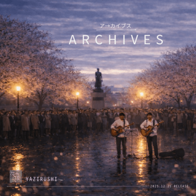 ARCHIVES