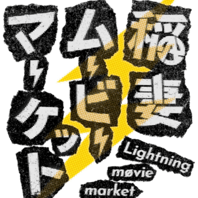 lightning_sound