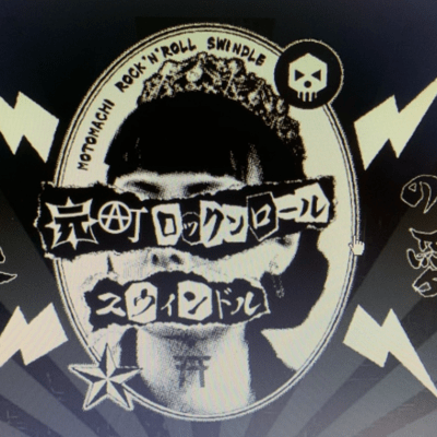 motomachi_R&R