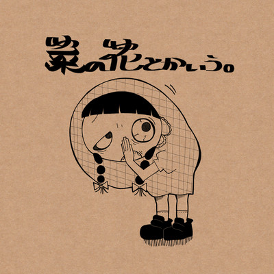 Maybe this is Nanoha.