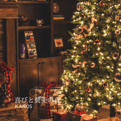 A Night of Joy and Praise