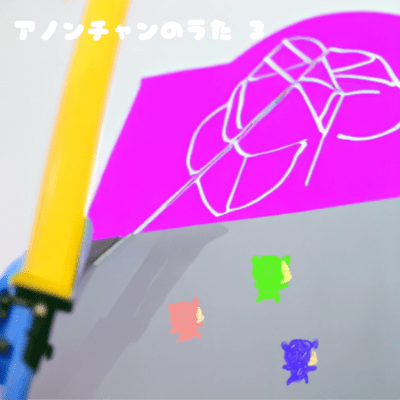 Anon-chan no Uta 3