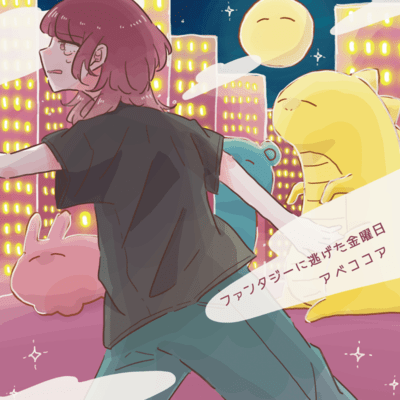 This Friday, I Chose Fantasy