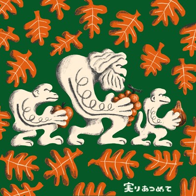 Minori atsumete (EVISBEATS Remix)