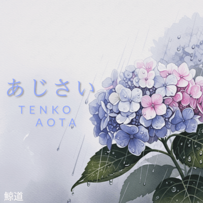 AJISAI (feat. TENKO AOTA)