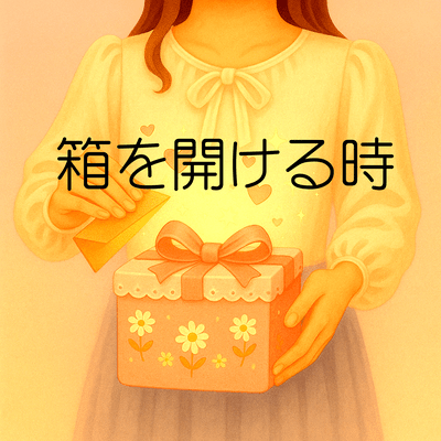 When opening the box