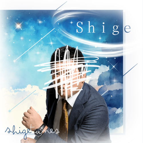 Shige