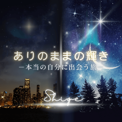 Radiant as You Are -A Journey to Discover Your True Self -