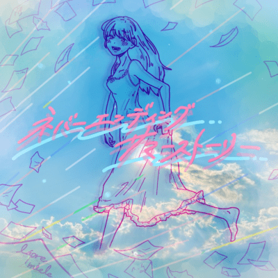 Never ending summer story