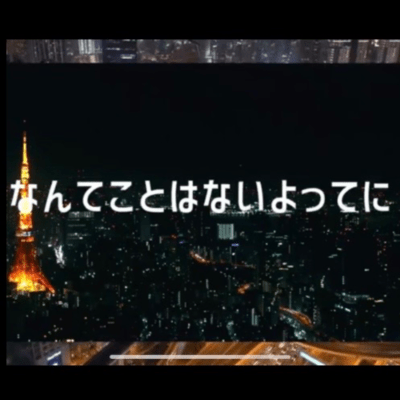 nantekotowanaiyotteni