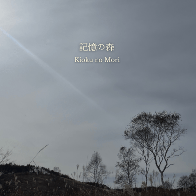 Kioku no Mori (Cover)