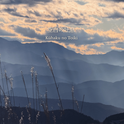 Kūhaku no Toiki (Cover)