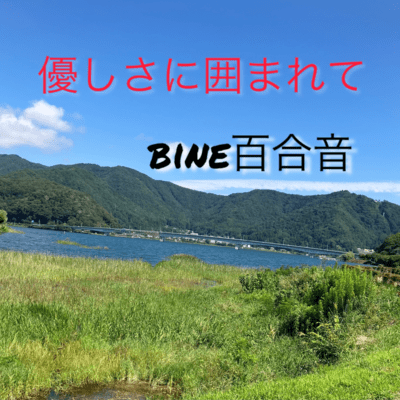 surrounded by kindness