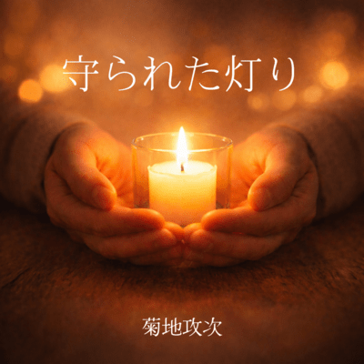 cherished light