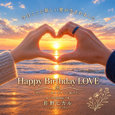 Happy Birthday LOVE
