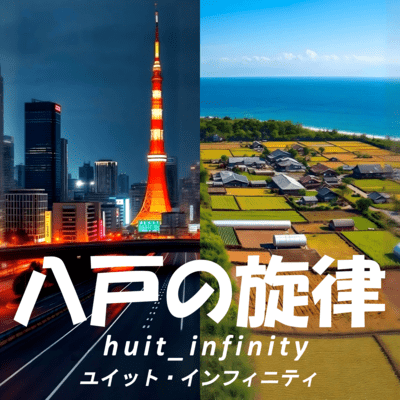 Melodies of Hachinohe