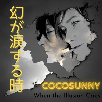 When the Illusion Cries