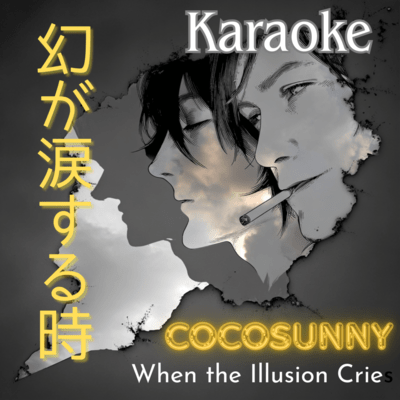 When the Illusion Cries (Instrumental)