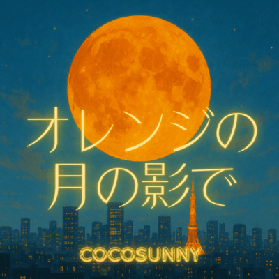 In the Shadow of the Orange Moon