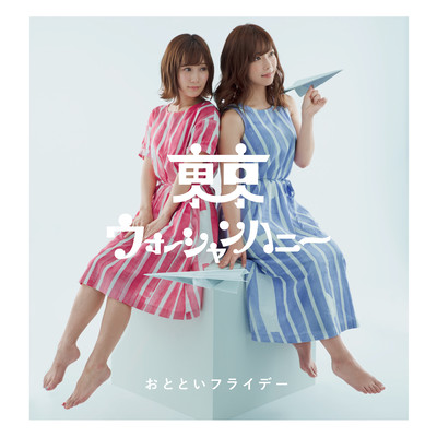 TOKYO / Wo Xiang He Ni