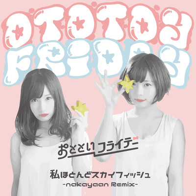 WATASHI HOTONDO SKYFISH (nakayaan Remix)