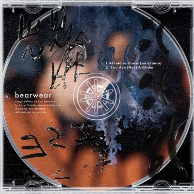 Afraid to Know (no drama) / You Are (Not) A Glider