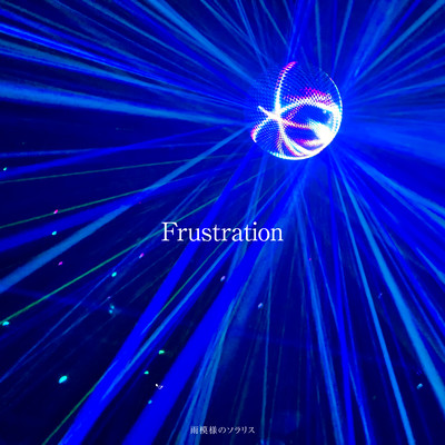 Frustration