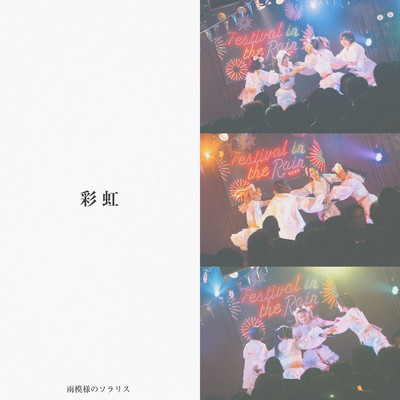 SAIKOU