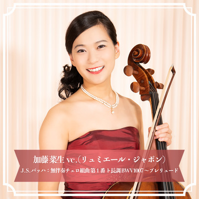 Cello Suite No.1 in G major, BWV1007~Prelude