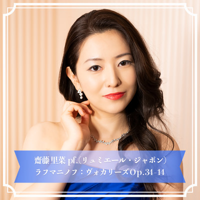Vocalise Op.34-14