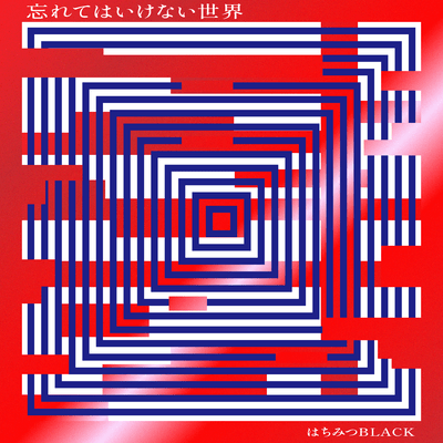 Wasuretewa ikenai sekai