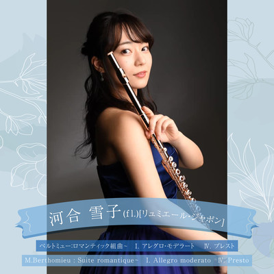 Suite romantique~ I. Allegro moderato IV. Presto