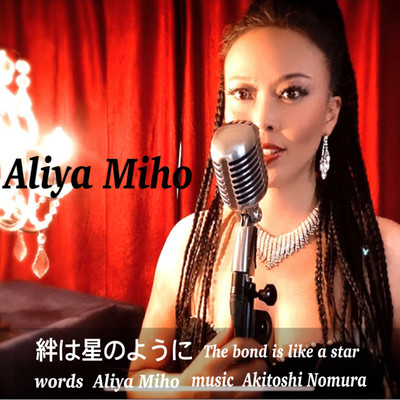 The Bond Is Like A Star