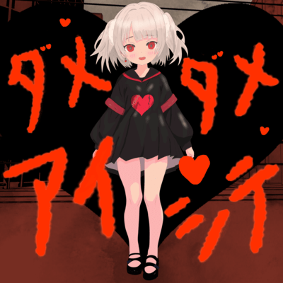 Dame Dame Aishite (feat. Ui)