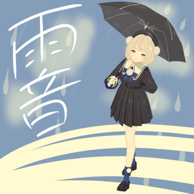 Amaoto (feat. Ui)