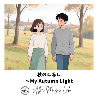 My Autumn Light