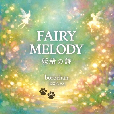 Fairy Melody