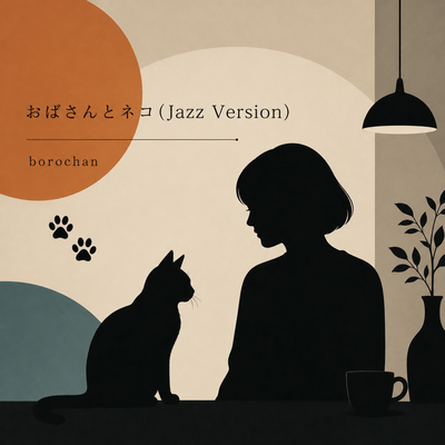 Auntie and the Cat (Jazz Version)